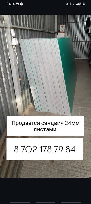 Пластиковый окна