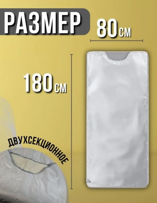 Термосауна в массажный кабинет