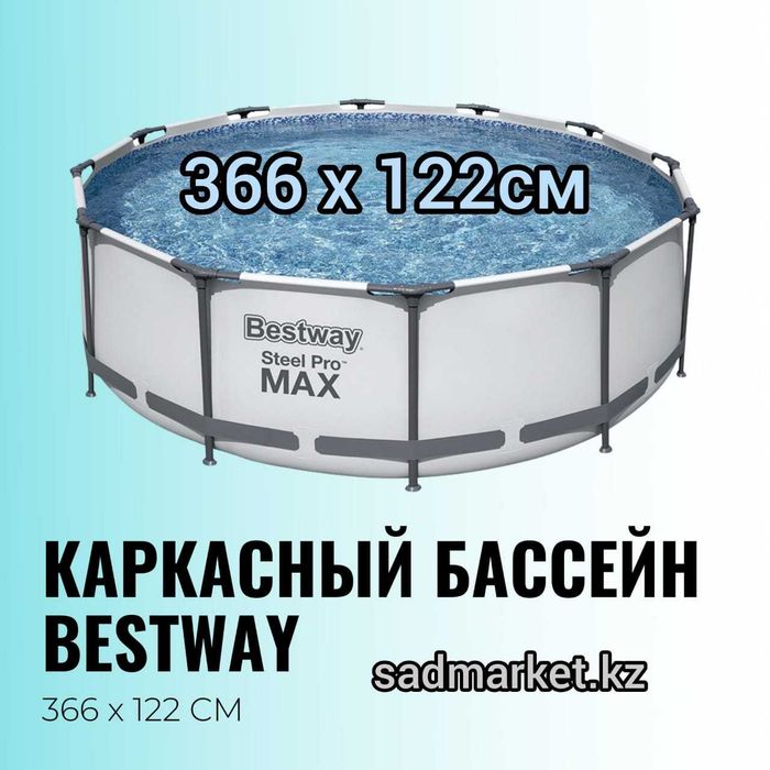 Бассейн каркасный 305х76см в комплекте фильтр