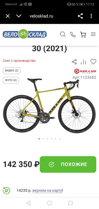 Kellys soot 30 Гревел вело