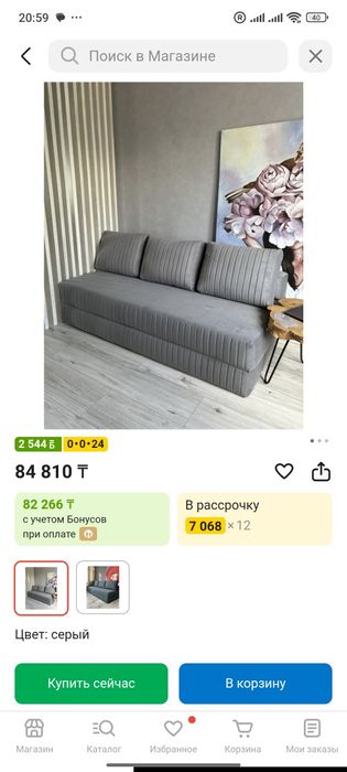 Бескаркасный диван-кровать