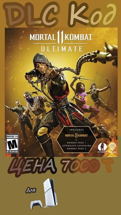 Код активации DLC Mortal Kombat 11 [PS5]