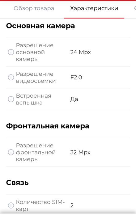 Телефон Huawei p30light 4/128gb