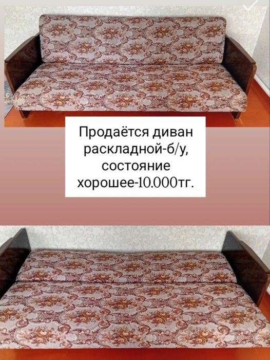 Срочно продаётся мебель и хододильник