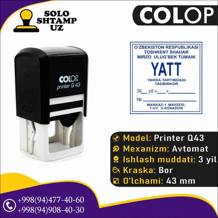 Печать штамп