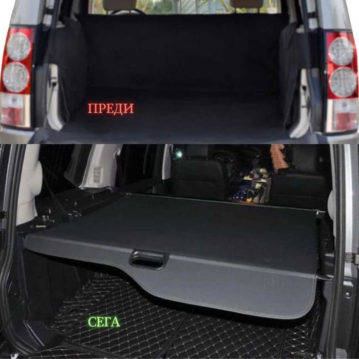 Щора за багажник на LAND ROVER DISCOVERY L319 III IV 2004 - 17 (НОВА)