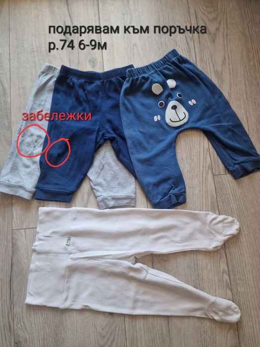 Дрехи бебе момче 2€-10€