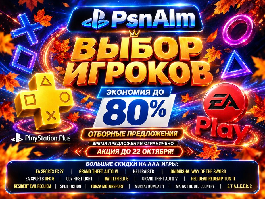 Цифровые версии игр ps 4/5