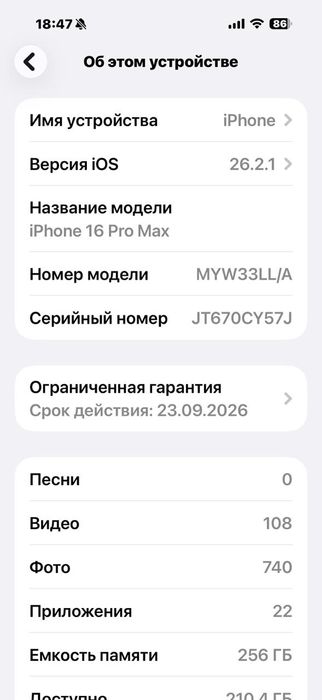 Продам iPhone 16 про макс pro max 256 gb e sim