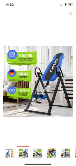 Инверсионный стол Genau ЕА-350