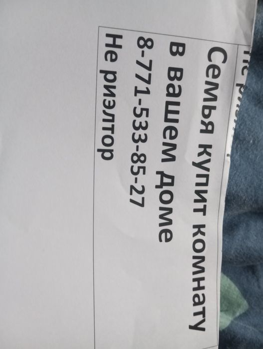 Комната в общежитии