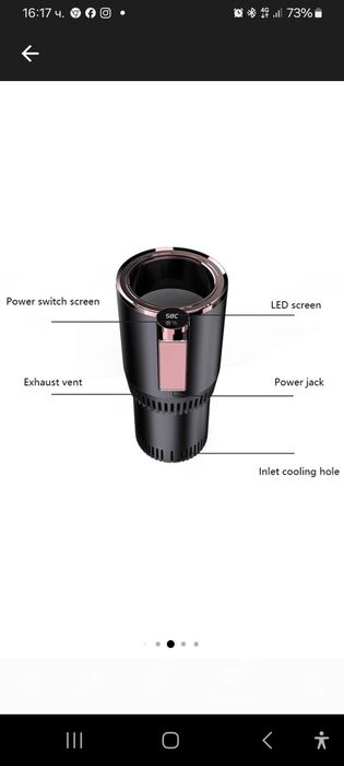 Чаша за кола  2 в 1  за иснудяване и затоплене