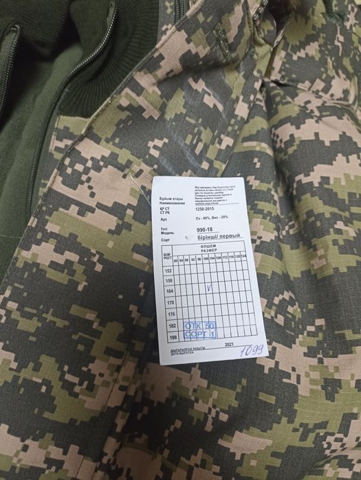 военная зимняя форма