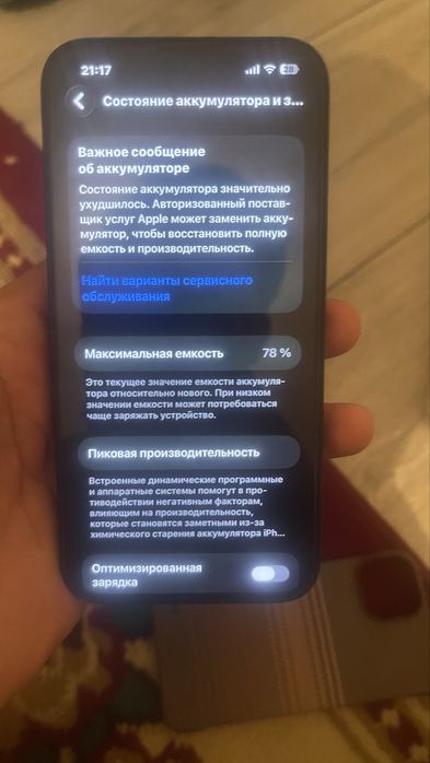 Iphone 14 (128 gb)