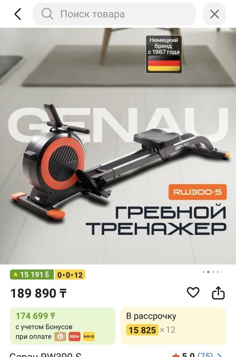 Гребной тренажер