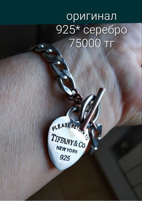 Браслеты Тиффани Цептер
