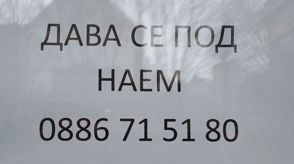 Дава се под наем Магазин в София, Зона Б-18 - 39 кв.м за 510 € - Снимка #5