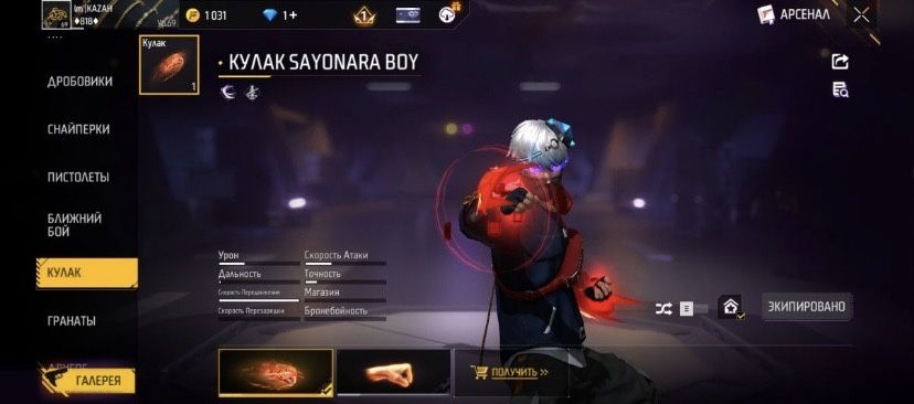 фри фаер аккаунт