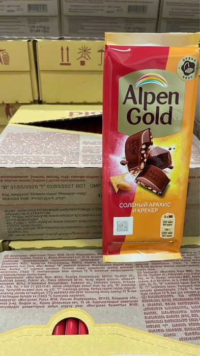 Alpen gold альпен голд шоколады