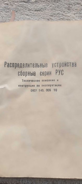 Распределитель устройство