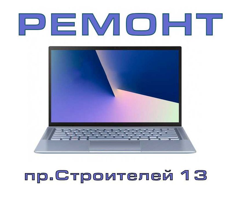 Ремонт компьютера ремонт ноутбука ремонт принтера