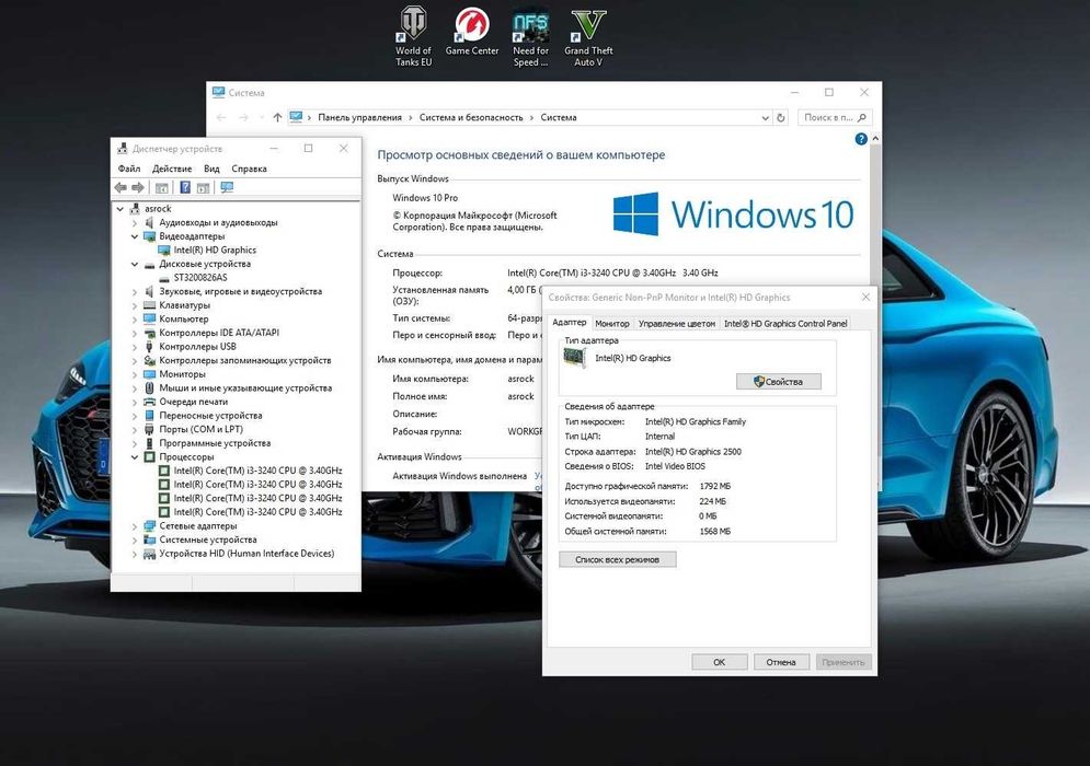 Компьютер i3 ( в нём много игр )