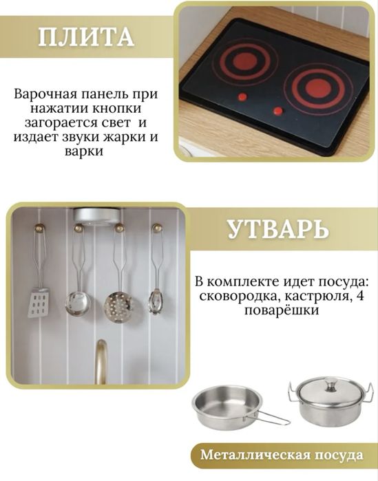 Детская деревянная кухня