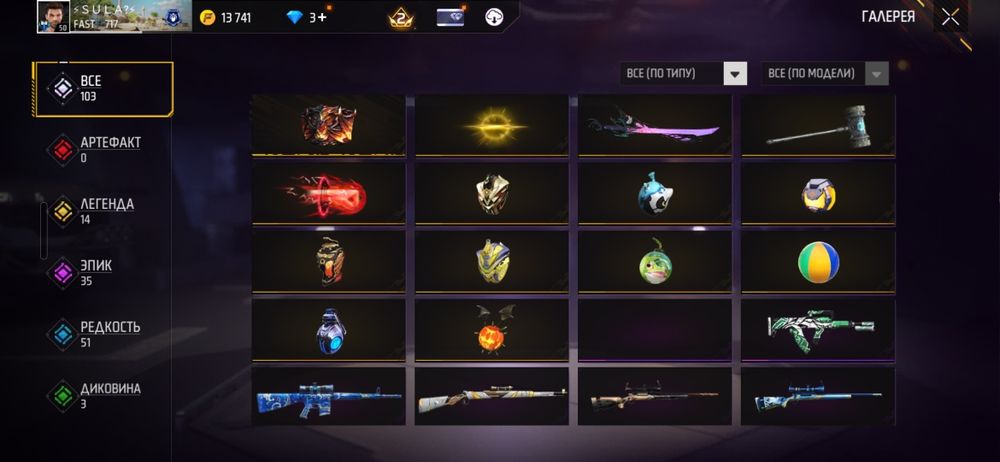 Фф аккаунт сатылады