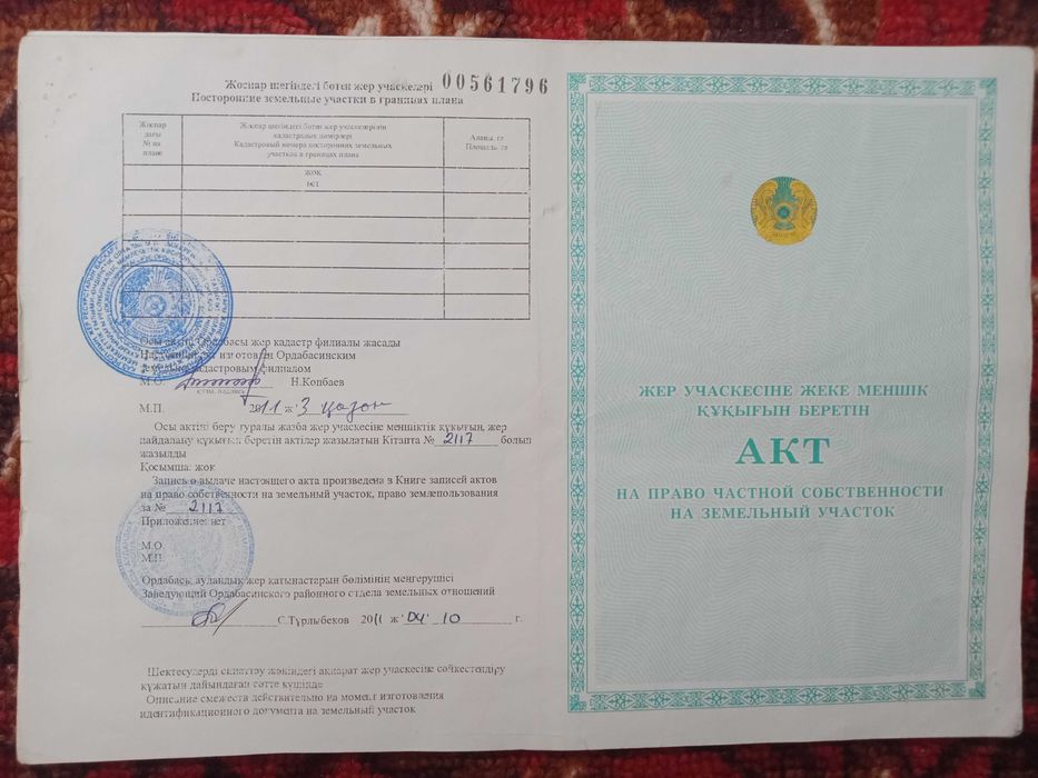 Тез арада жер сатылады