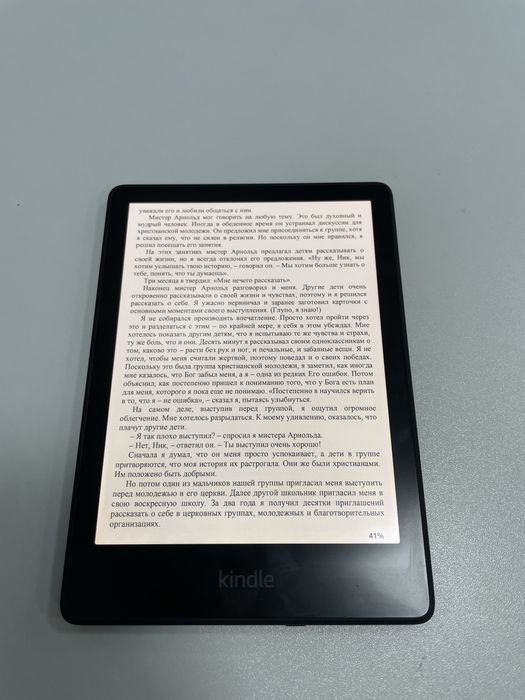 Kindle 2021 paperwhite
