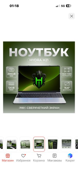 Ноутбук для учебы работы