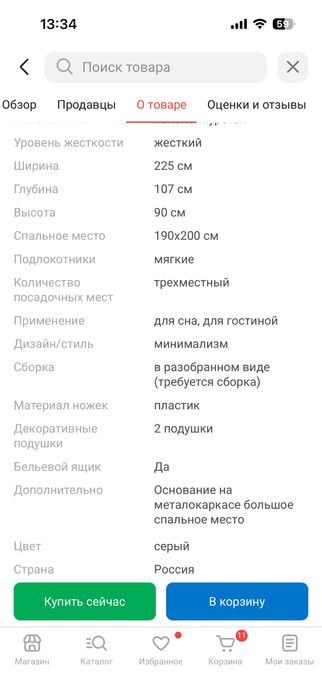 Продам диван.