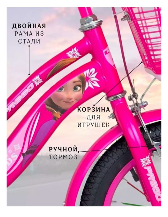 Велосипед PREGO детский для девочек новый