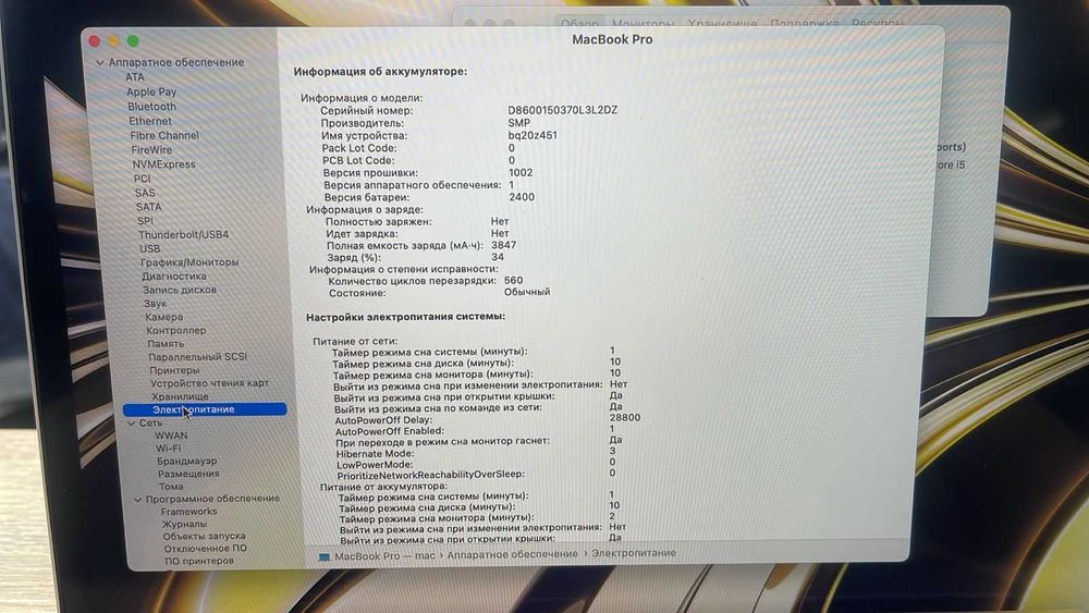 MacBook Pro 2016 Silver (A1708)