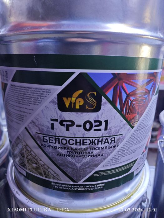 Грунтовка Гф-021 серая 20кг