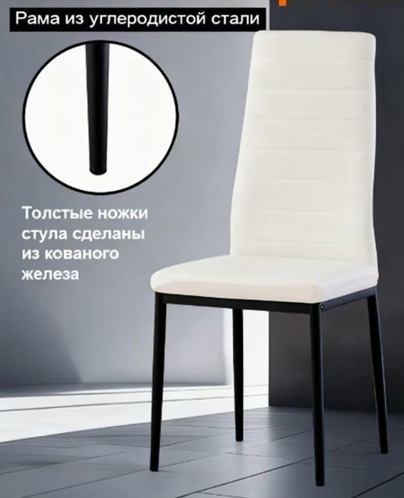Стулья для дома и бизнеса