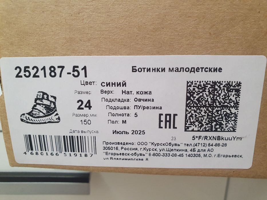 Продам ботинки зимние детские