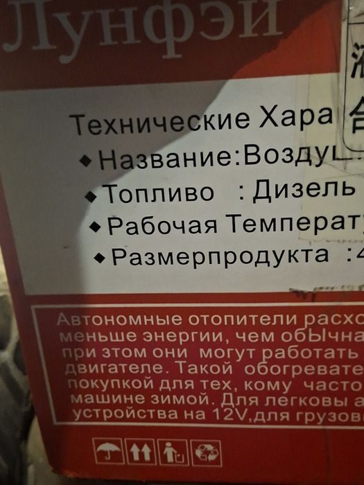 Продам автономку дизельный, 5KW
