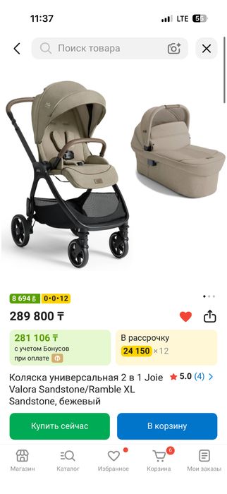 Продам коляску от joie за 150 тыс