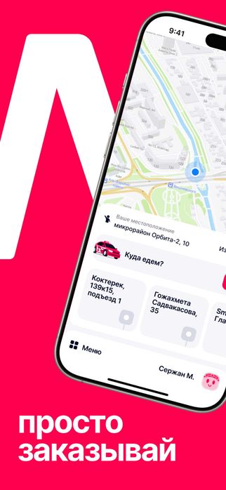 Продается франшиза такси программы NomadGo