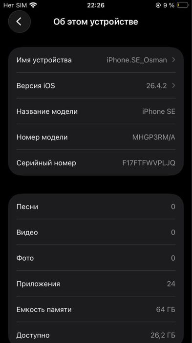 iPhone se 2020.