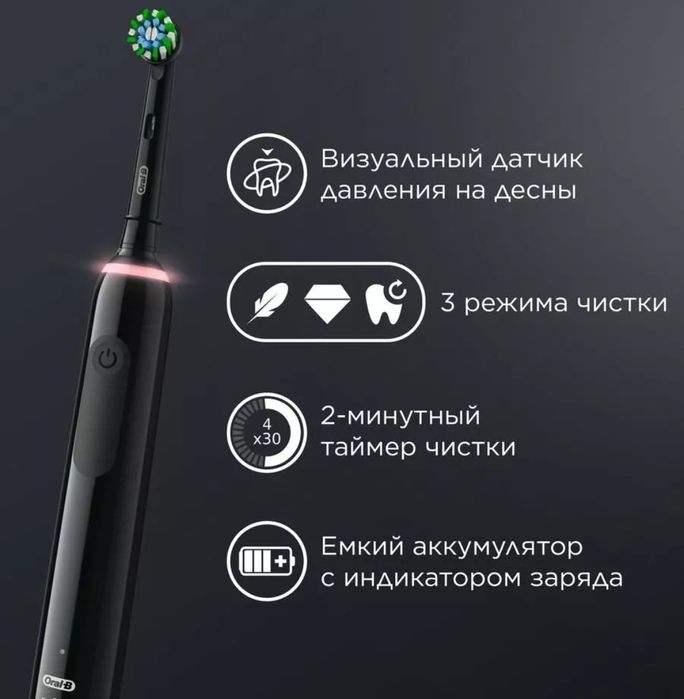 Электрическая зубная щётка Oral B Pro3 - 3500 Германия