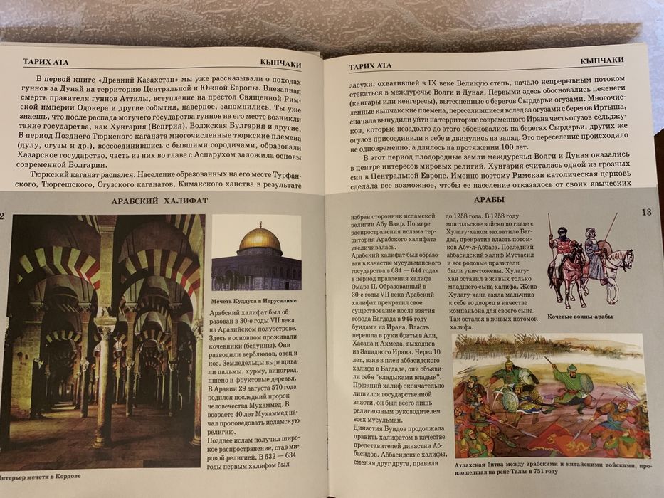 Продам три части по 3500 тг/шт