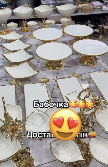 Бабочка посуда сатылады