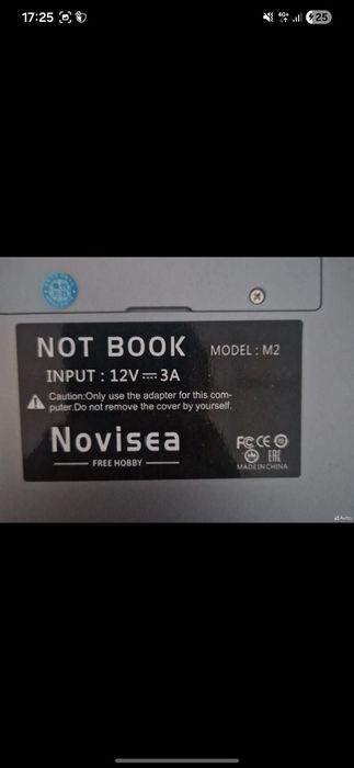 Ноутбук Nova Sea