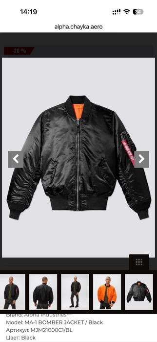 Бомбер Alfa Industries М-1