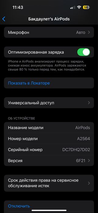 Airpods 3/ Эйрподс 3