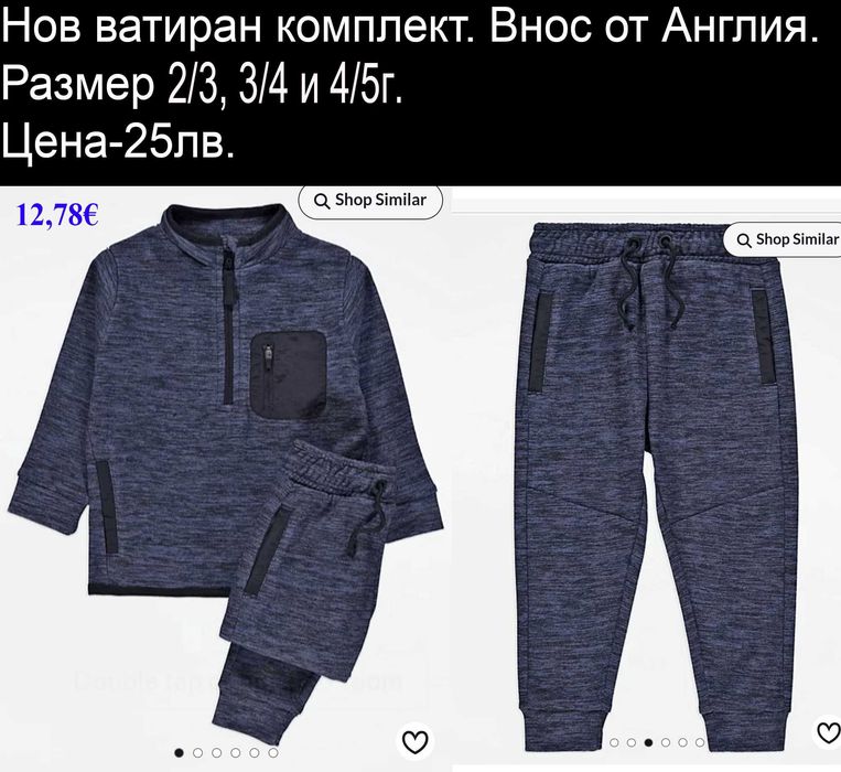 нови дрехи -цени в горната част на снимките