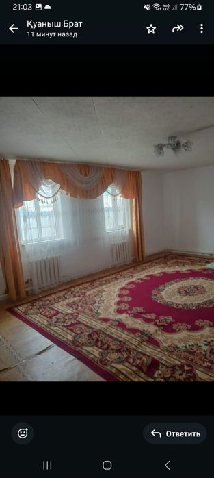 Уй сатылады Ганюшкин саудасы бар