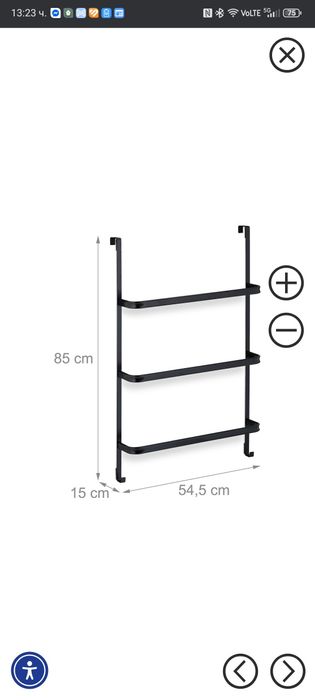 Закачалка за баня